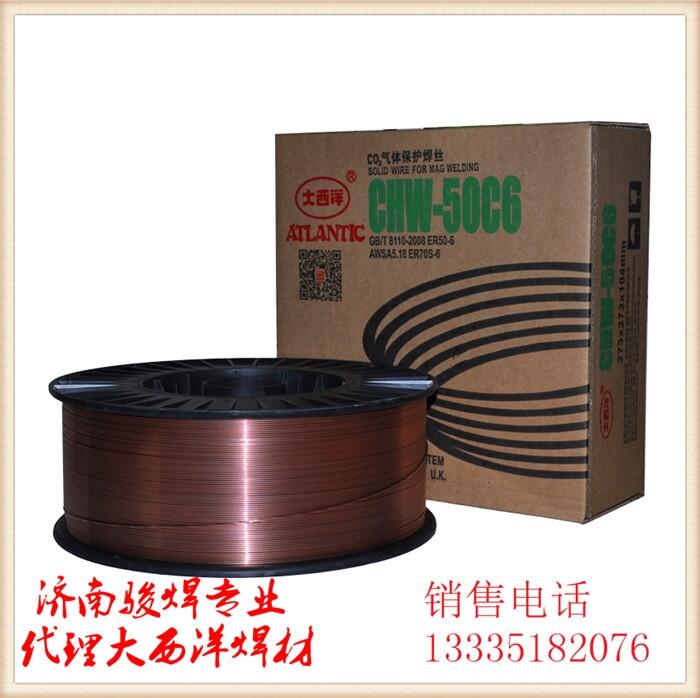 大西洋CHE557焊條