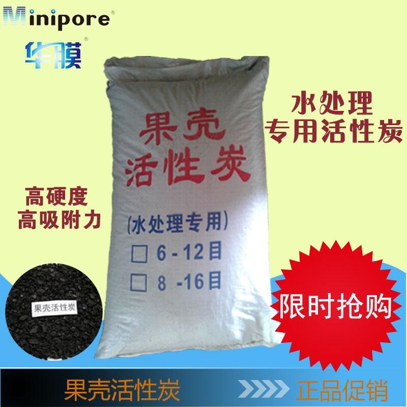 水處理專用活性炭廢水處理除色除味高碘值20KG/包