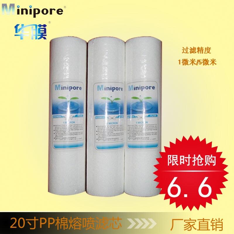 PP棉熔噴濾芯批發(fā)20寸精密過濾器凈水器通用配件