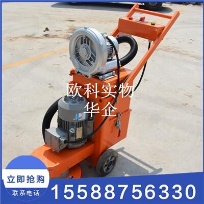 歐科舊環(huán)氧打磨機(jī)地坪無塵打磨機(jī)