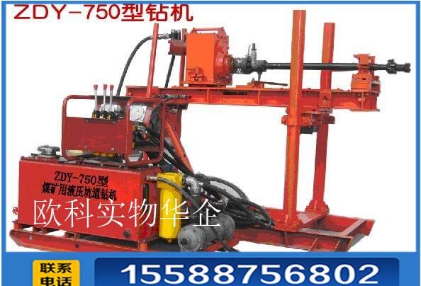 zdy系列鉆機(jī) 煤礦液壓鉆機(jī) 回轉(zhuǎn)鉆機(jī)