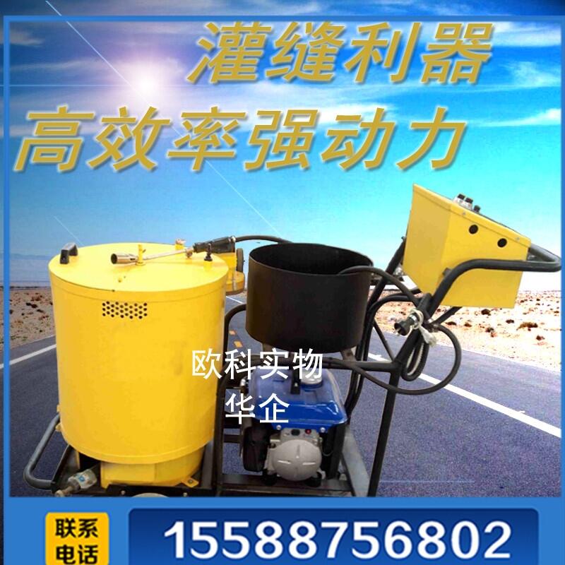 瀝青灌縫機(jī) 60L灌縫機(jī) 瀝青路面灌縫車