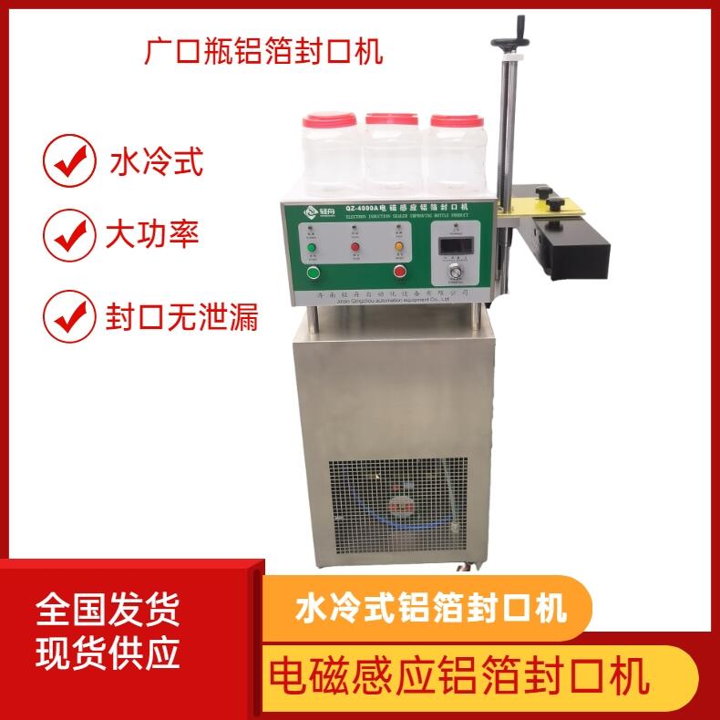 輕舟QZ-4000W紅油豆瓣醬鋁箔封口機 調(diào)味品瓶裝封口機 油潑辣子電磁感應封口機