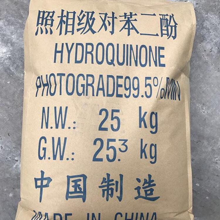 照相級對苯二酚廠家現(xiàn)貨直銷 全國直發(fā)
