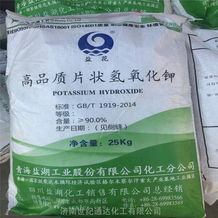 濟南片狀氫氧化鉀價格 現貨供應全國送貨