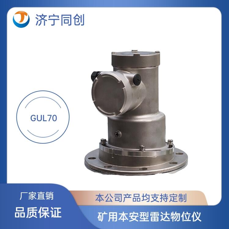 水泥廠專用山西同創(chuàng)高頻料位計