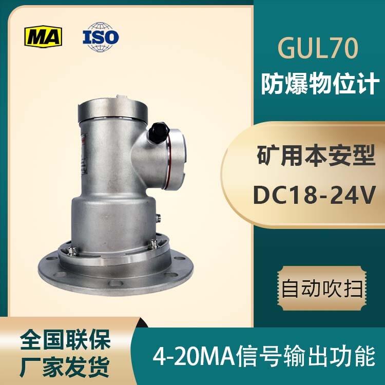 防爆雷達(dá)物位計(jì)70米量程304不銹鋼礦用雷達(dá)料位計(jì)