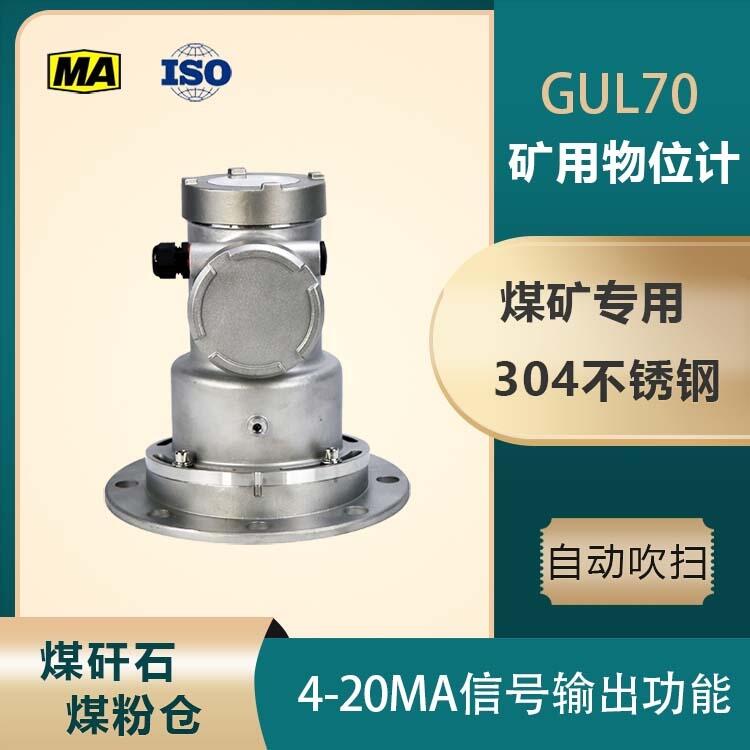 防爆雷達(dá)物位計4-20mA信號輸出調(diào)頻連續(xù)波雷達(dá)料位計