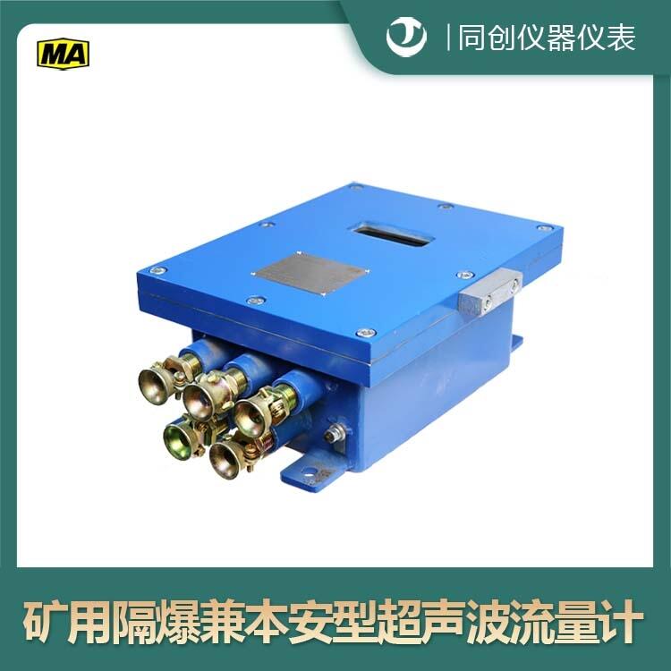 DN200管道式超聲波流量儀表 給排水礦用超聲波流量計(jì)煤安網(wǎng)認(rèn)證