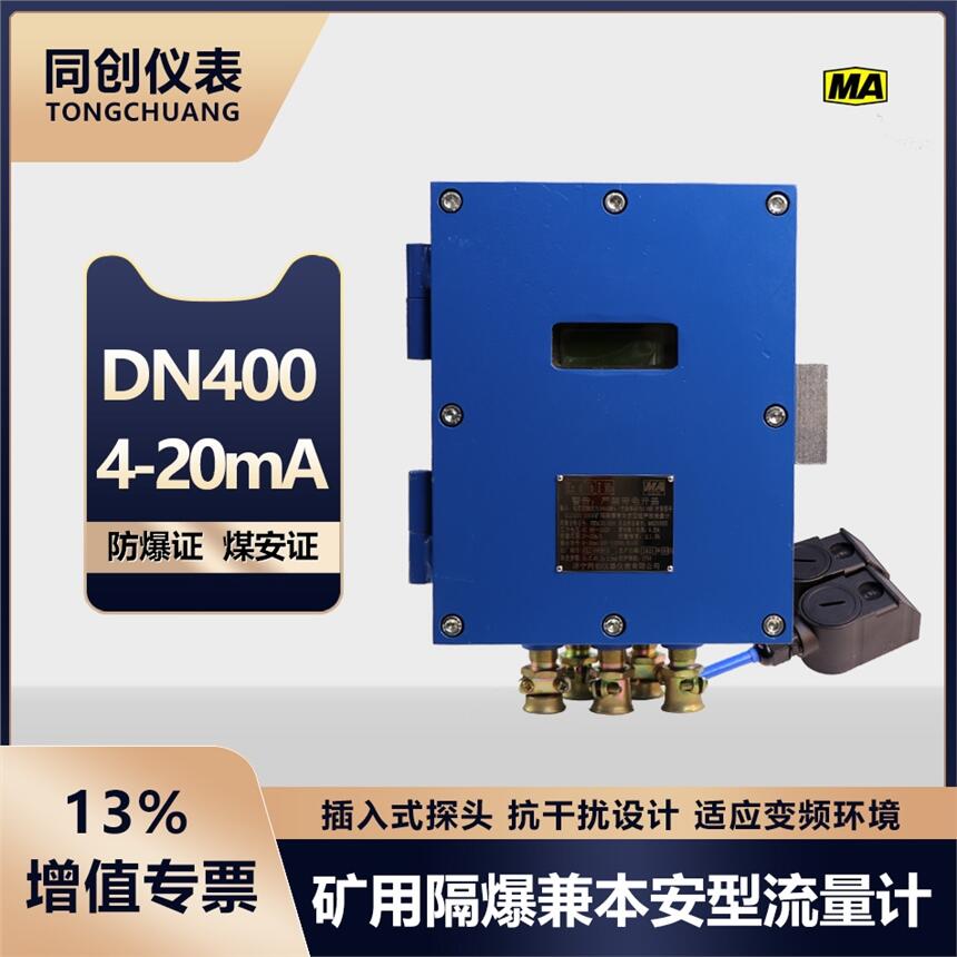 數(shù)字化顯示 分體式超聲波流量計 RS485接口 外貼式 礦用流量傳感器報價