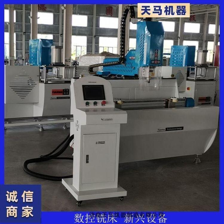 系統(tǒng)門窗加工設備，斷橋鋁數(shù)控鉆銑床