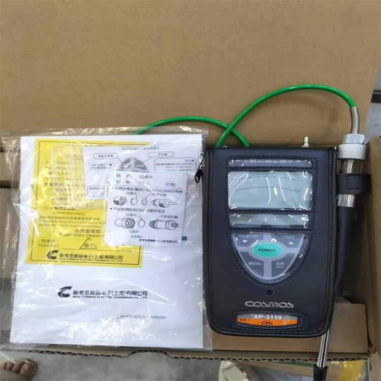 日本新宇宙XP-3110甲烷氣體報(bào)警儀、可燃?xì)怏w檢測(cè)儀