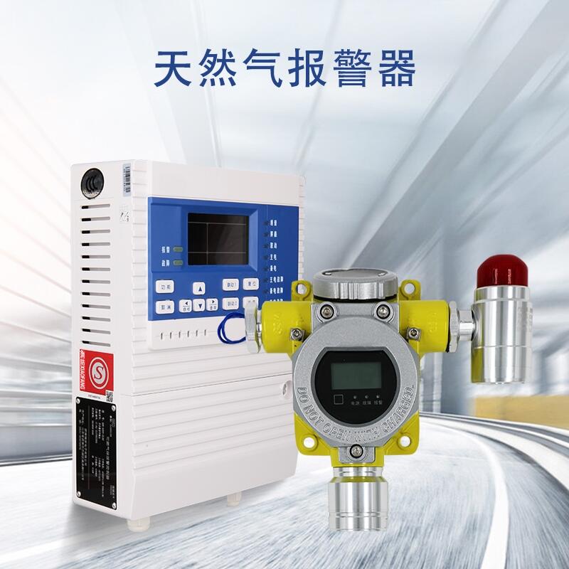 廣西南寧有毒有害氣體報警控制器