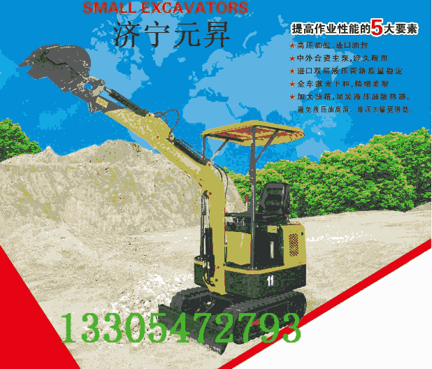 山東小型挖機(jī)廠家 挖掘機(jī)型號(hào)規(guī)格實(shí)力廠家報(bào)價(jià)