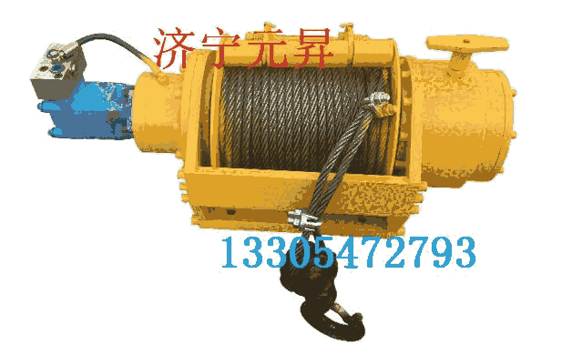 快速放繩3噸液壓絞車 離合器液壓卷?yè)P(yáng)機(jī)廠家