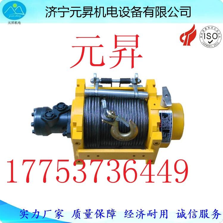 單繩拉力3噸液壓絞車卷揚機8噸汽車吊液壓卷揚機廠家