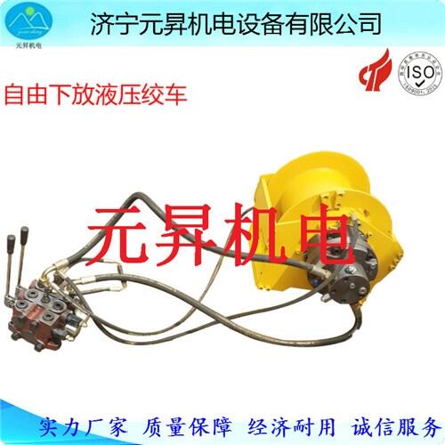 提升4噸液壓卷揚機生產(chǎn)廠家 起重機2噸液壓絞車圖片