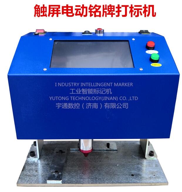 工業(yè)氣動(dòng)打標(biāo)機(jī)廠家直銷