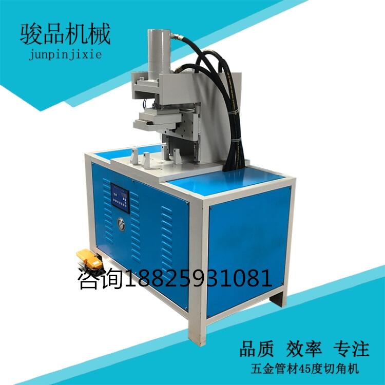 【品質保證】方管框架切角機 45度切角機械 家具管沖45度
