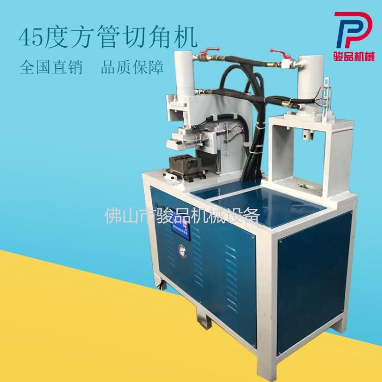 方管切角度機 鐵管切斷沖孔機 圓管切45度角機