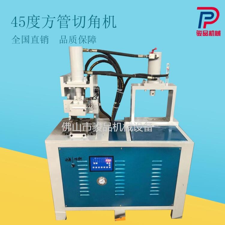 新型方管切角沖斷沖孔組合機 鐵管折90度角機