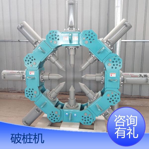 精選：河源圓形破樁機(jī)操作簡單