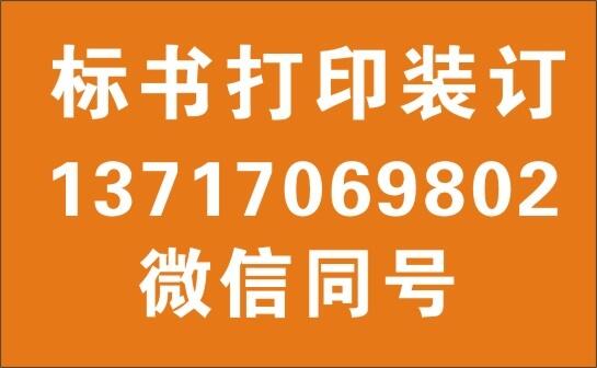 8打印裝訂、松崗申請(qǐng)書打印裝訂、樓崗申請(qǐng)書打印裝訂、沙浦圍申請(qǐng)書打印裝