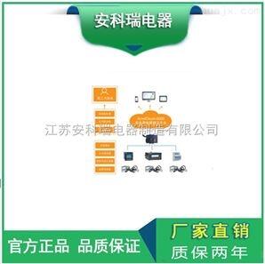	安科瑞遠程預付費云平臺 水電一體預付費、微信支付寶無人值守