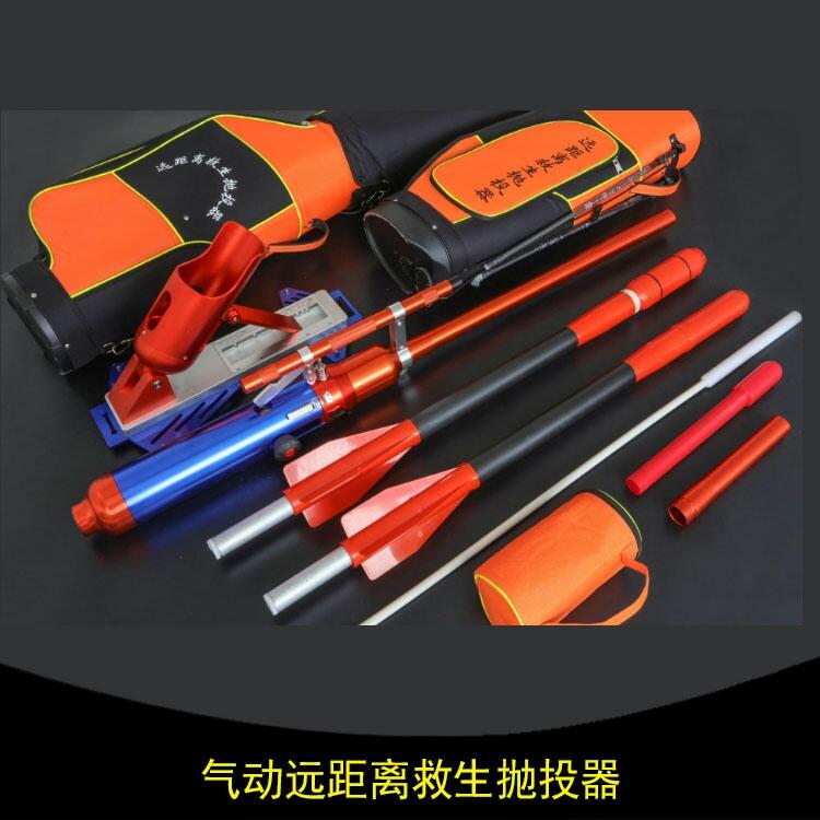 江蘇鹽城遠距離救生拋投qi  PTQ-230型安航現(xiàn)貨供應