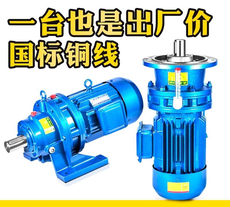 安徽減速機(jī)公司合肥減速機(jī)廠家蚌埠BWD減速機(jī)蕪湖BLD減速機(jī)