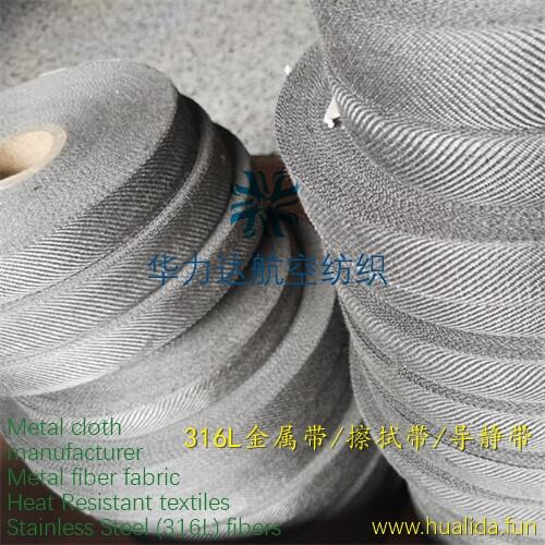 316L不銹鋼纖維布 耐高溫金屬紗線,耐高溫金屬布,不銹鋼針織布