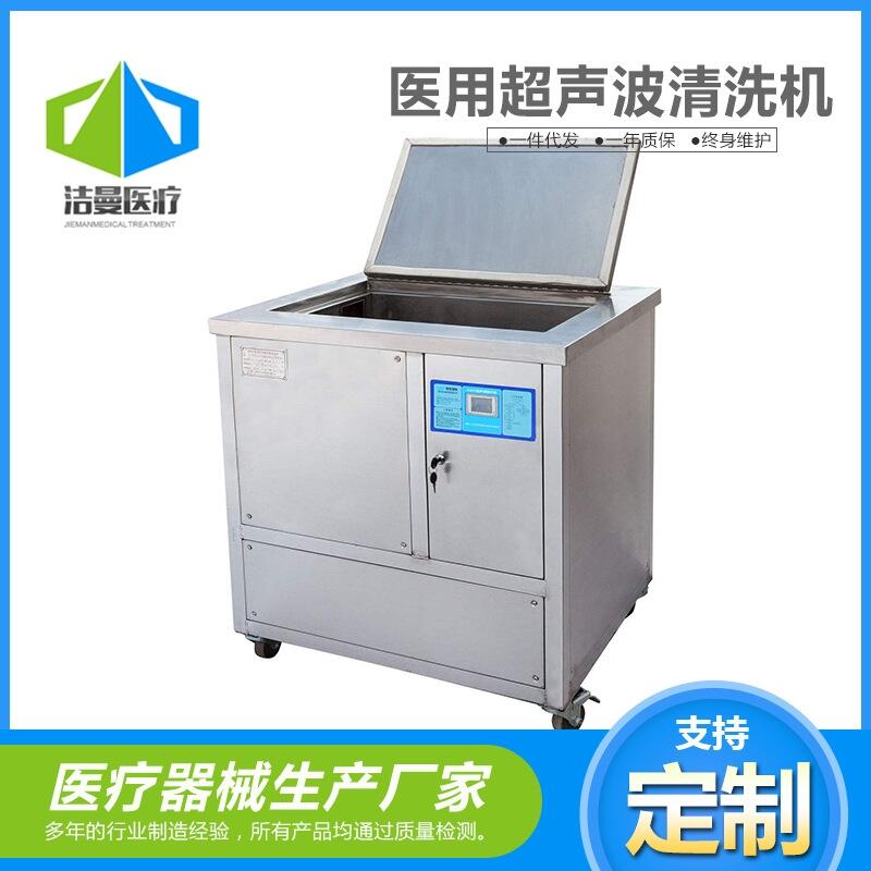泰州供應(yīng)臺(tái)式醫(yī)用超聲波清洗機(jī)，生產(chǎn)廠家非標(biāo)定制