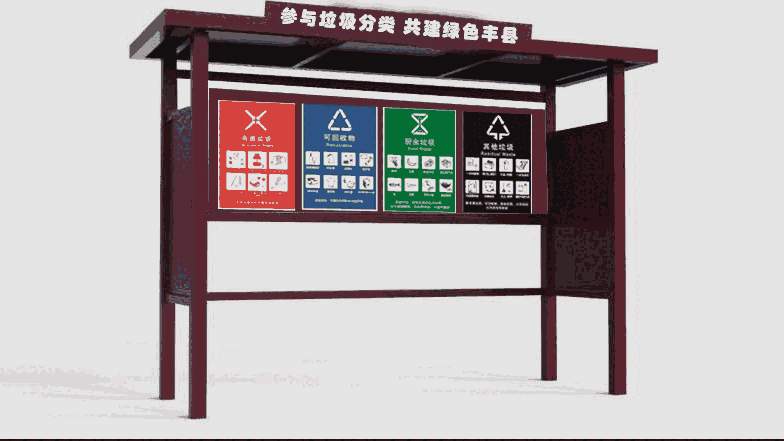 四川垃圾分類亭生產(chǎn)廠家量大從優(yōu)