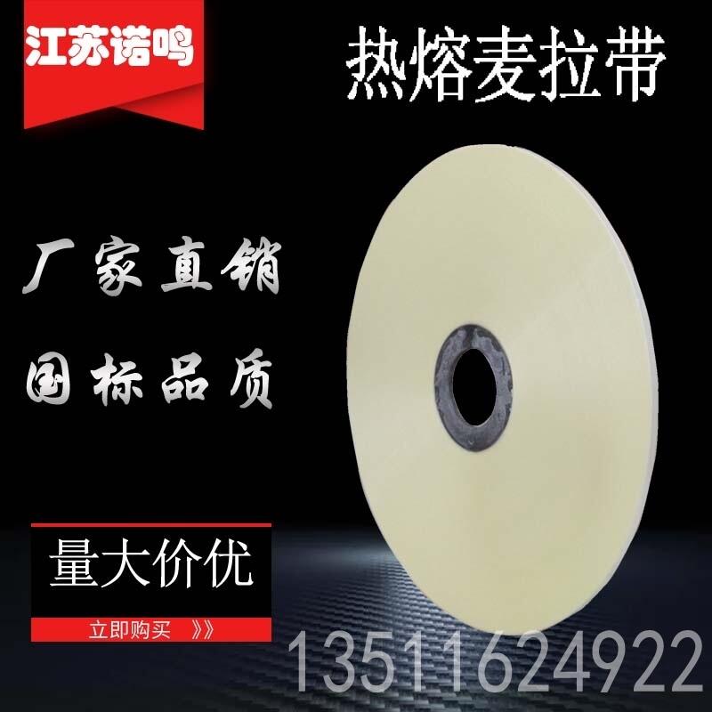 廠家直銷(xiāo)熱熔鋁箔麥拉 電線繞包材料