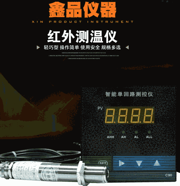 鑄件鋼坯不銹鋼鑄鐵件遠(yuǎn)距離測(cè)溫在線紅外線測(cè)溫儀傳感器測(cè)溫探頭