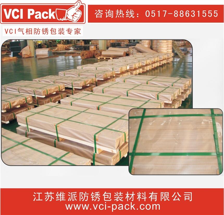 防銹紙 氣相防銹紙  VCI防銹紙，廠家直銷