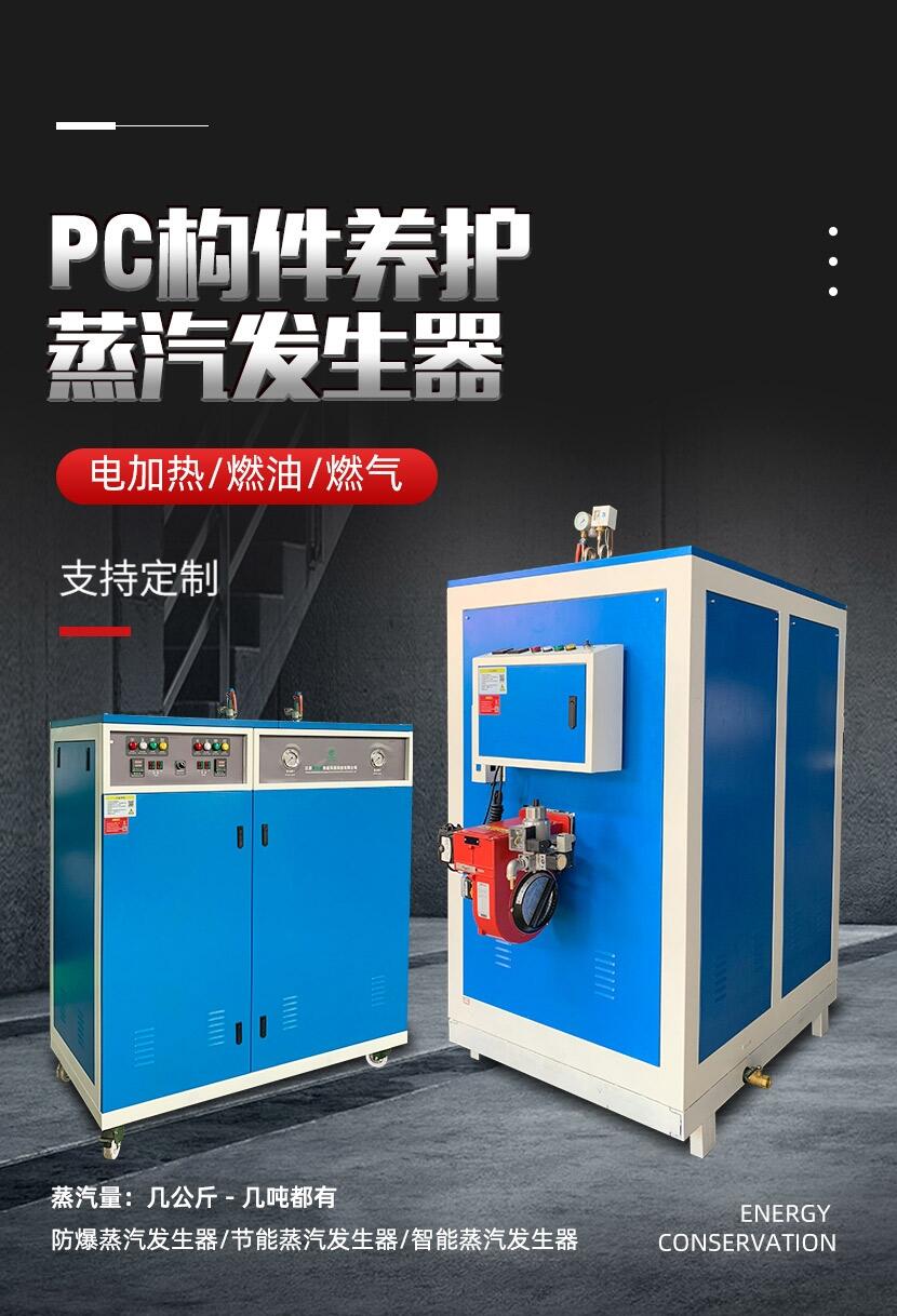 山西燃油燃?xì)庹羝l(fā)生器實驗研究3kw-720kw廠家直銷-價格優(yōu)惠