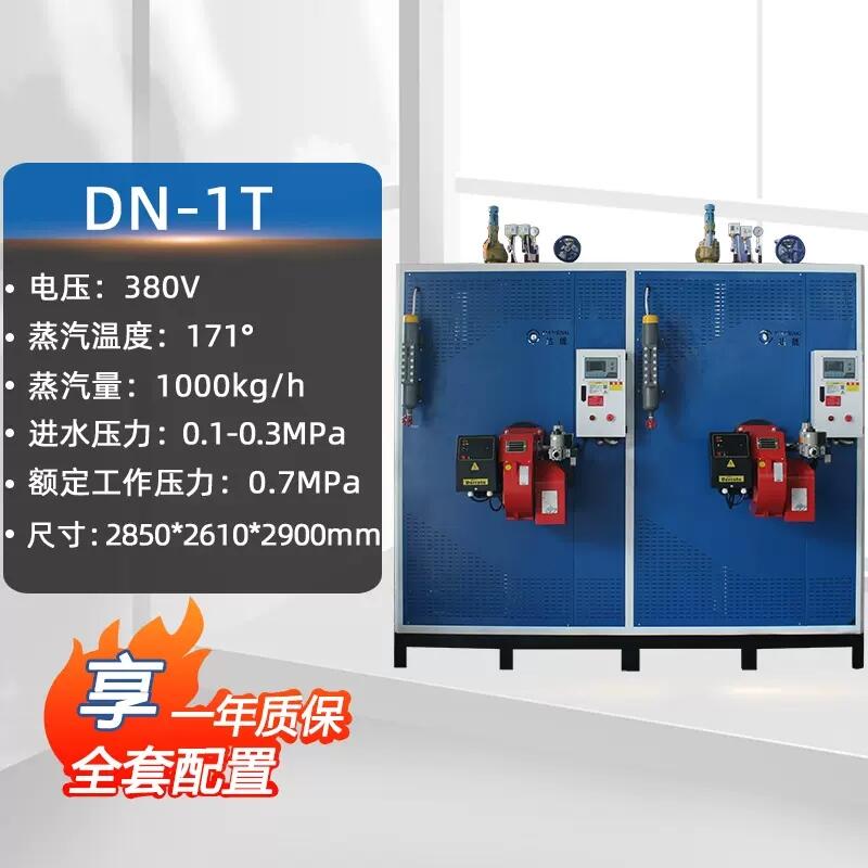 河北蒸汽發(fā)生器廠家制藥化工3kw-720kw廠家直銷-價格優(yōu)惠