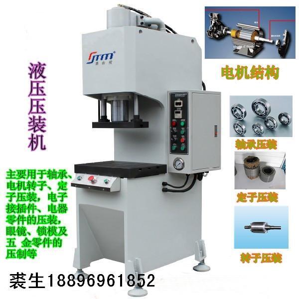 上海數(shù)控壓裝機  單柱智能壓裝機  伺服液壓壓裝機