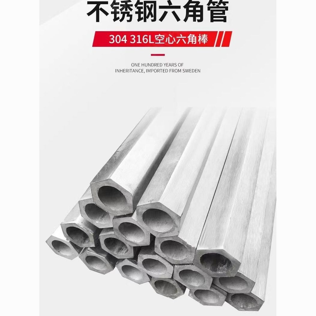 304不銹鋼六角管，無錫有304不銹鋼六角鋼管，無錫不銹鋼六角鋼管廠家