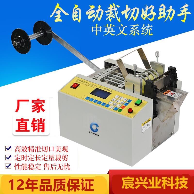 瑞宸口罩帶裁斷機(jī) 耳帶剪斷機(jī) 口罩鼻梁條切斷機(jī)