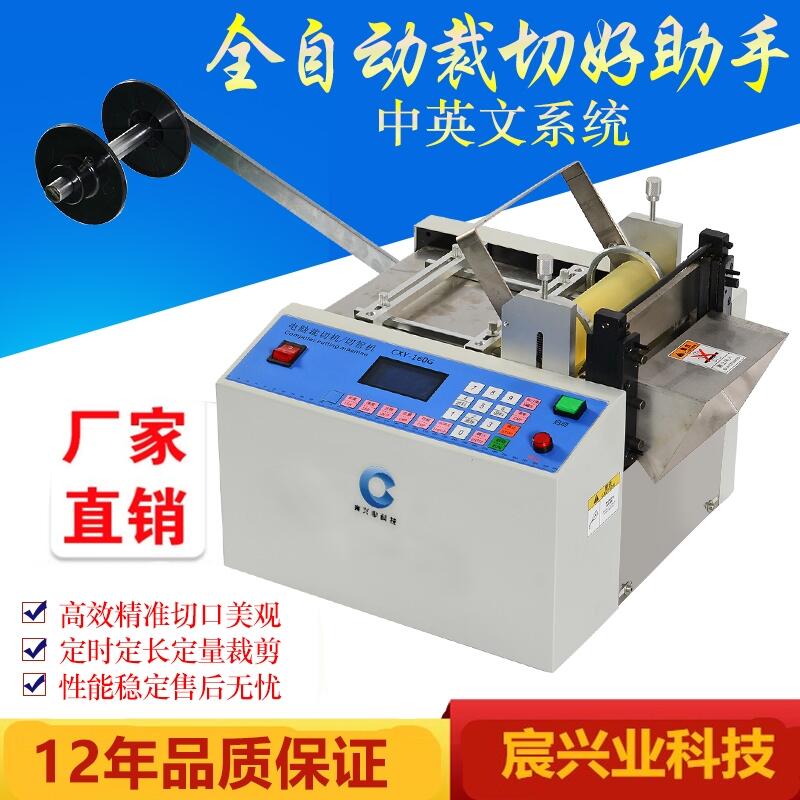 各種皮革流蘇裁剪機(jī) 須子寬度可任意設(shè)定  全自動(dòng)電腦切皮革流蘇機(jī)