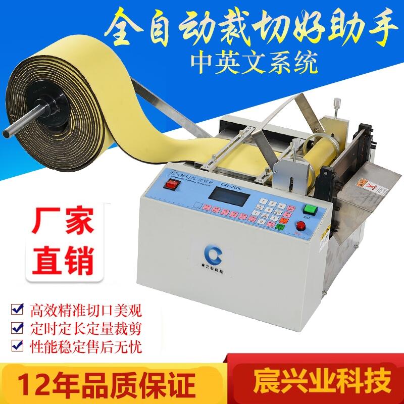 石棉片材裁切機(jī) 絕緣膠片切片機(jī) 離型紙裁剪機(jī) 正品直銷