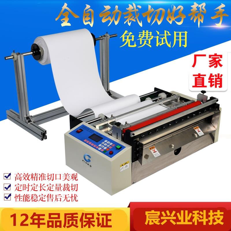 PET膜電腦裁切機(jī)離型膜自動(dòng)切膜機(jī)硅油紙全自動(dòng)切紙機(jī)