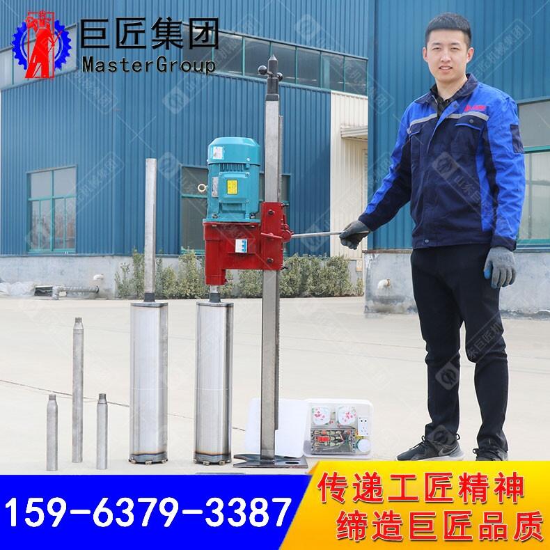 山東巨匠機(jī)械廠現(xiàn)貨供應(yīng)HZD-L款小型便攜式混凝土水鉆機(jī)金剛石鉆頭