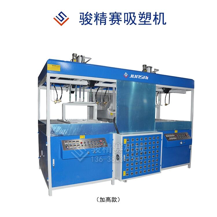 小型箱包吸塑機(jī) 中號(hào)箱包吸塑機(jī) 大型箱包吸塑機(jī) 手提式箱包機(jī) 移動(dòng)式雙工位箱包機(jī)
