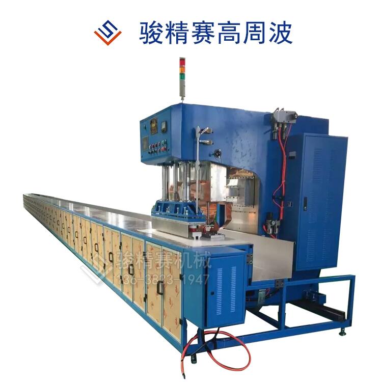 高頻塑膠熔接機(jī) 自動單工位連續(xù)式焊接成型機(jī) 軌道式自動直條型熱熔機(jī)