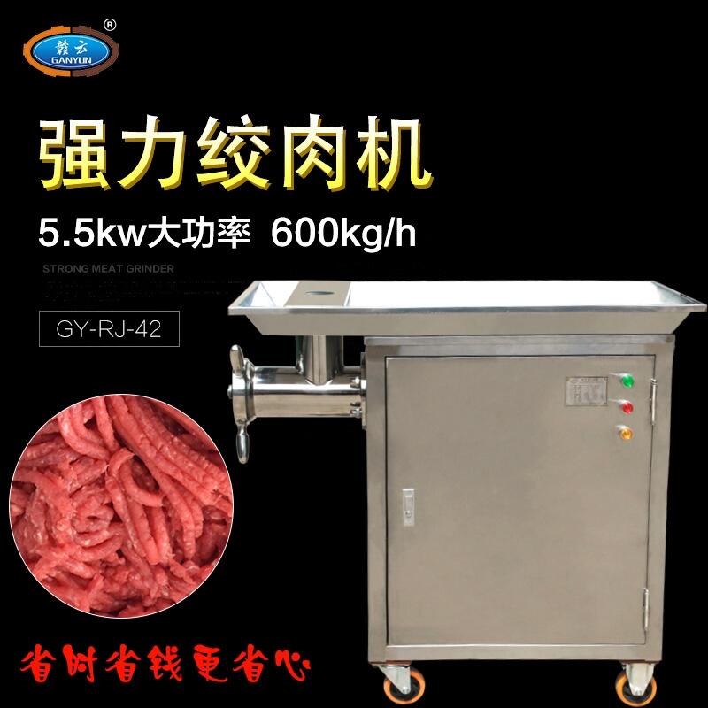 強(qiáng)力絞肉機(jī)，肉食品加工生產(chǎn)需求的絞肉機(jī)器