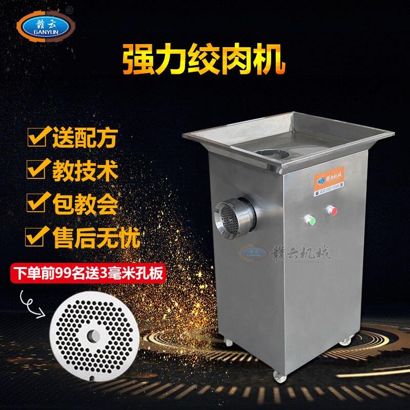 32B型強力絞肉機，不銹鋼商用絞肉機