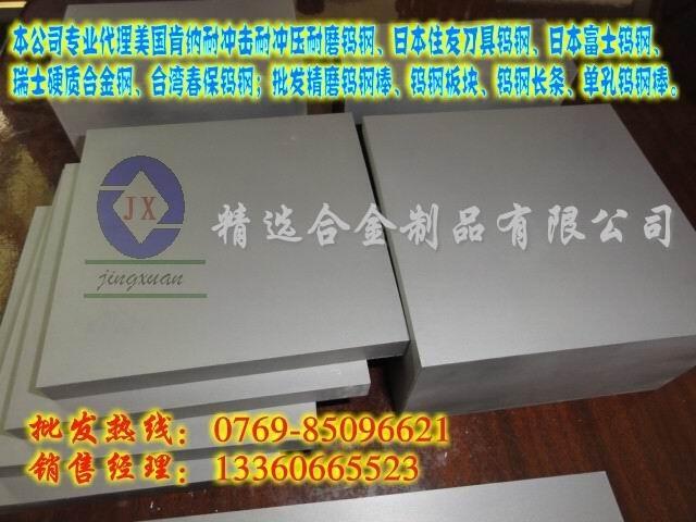 CD-650鎢鋼板硬度是多少